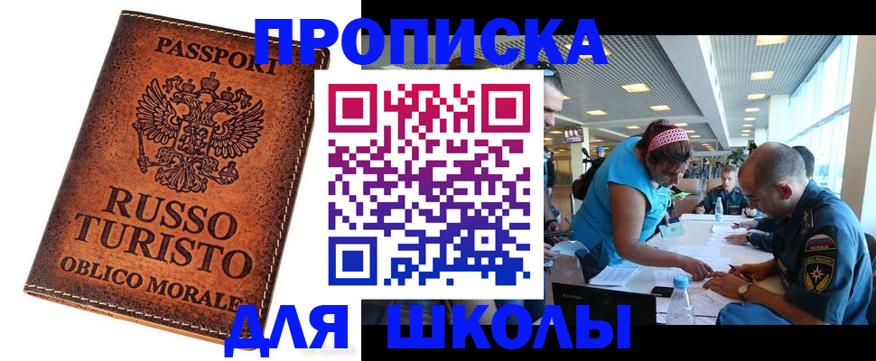 регистрация для дет. сада в Жукове