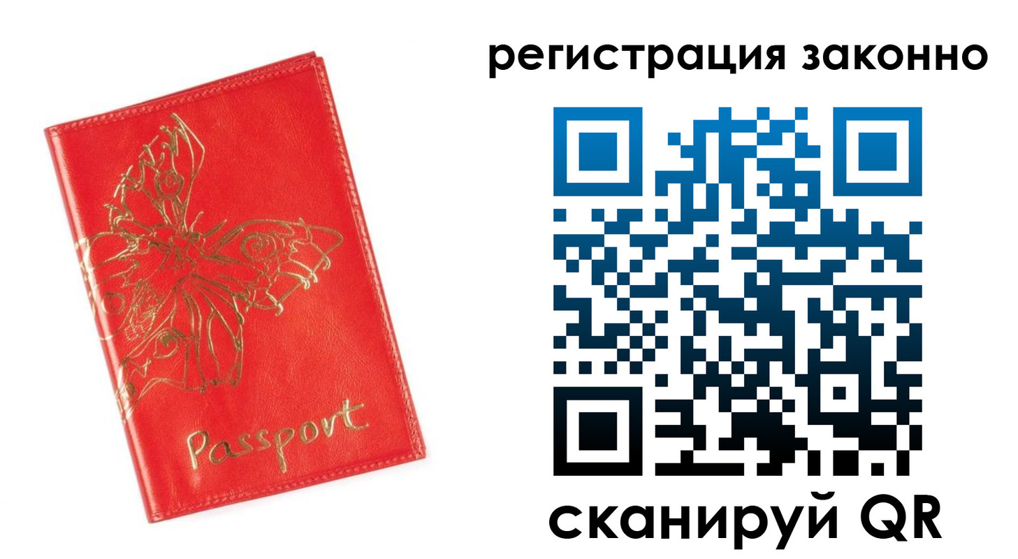 прописка в Жукове
