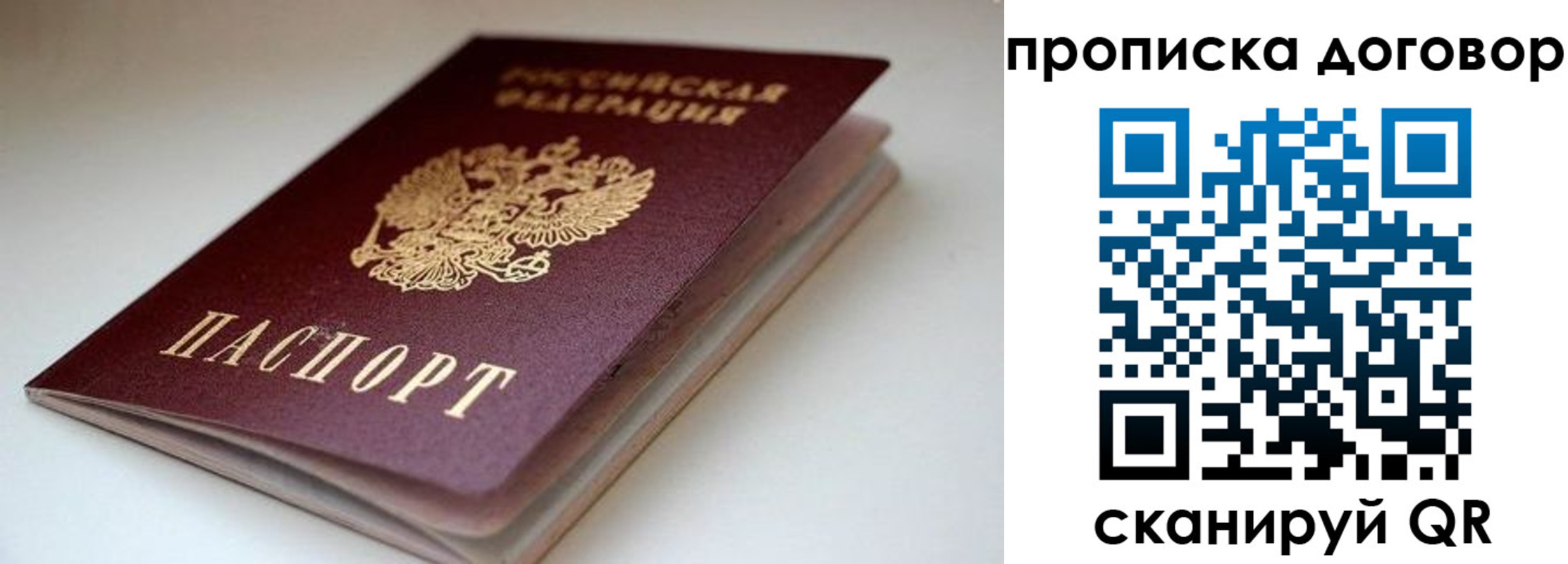 временная регистрация в квартире в Жукове