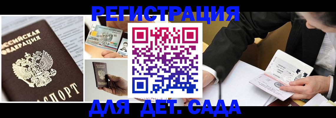 прописка регистрация в Жукове