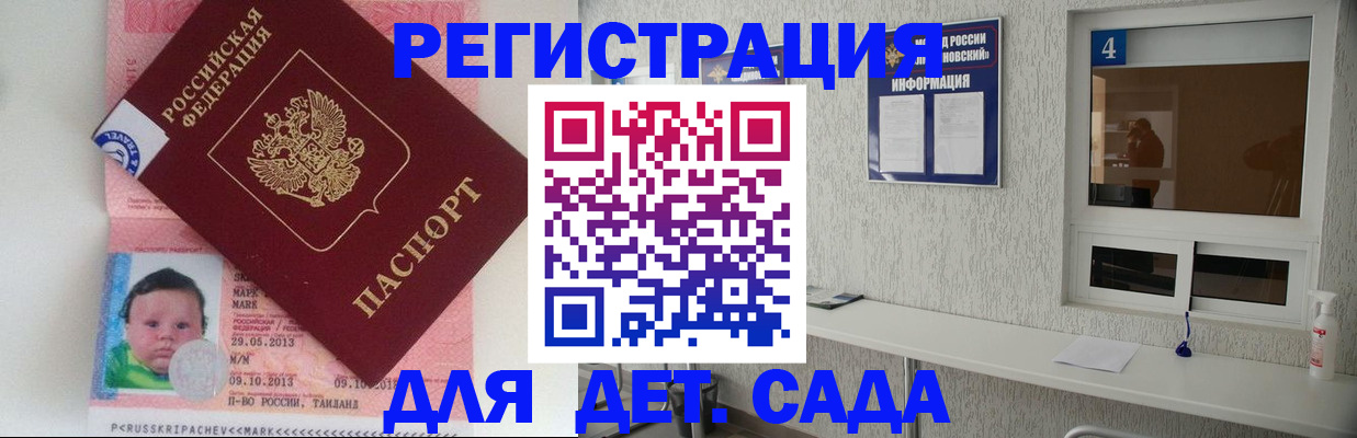 купить прописку в Жукове